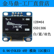 ����0.96��OLED��ʾ��12864OLEDģ��I2C�ӿ�0.96��OLED��SSD1306