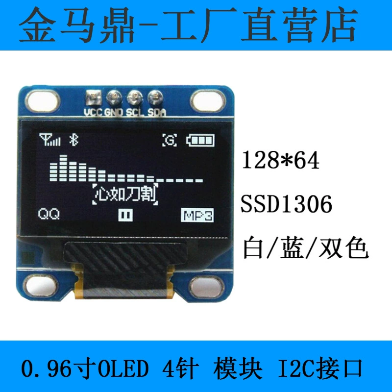 Производитель 0.96inch OLED-дисплей 12864OLED, модуль с интерфейсом I2C, 0.96inch OLED-экран SSD1306
