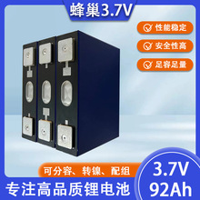 �䳲92ah/100ah3.7v��Ԫ䇴���w�������ܑ��������늄�܇늳�о