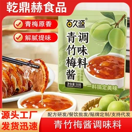 复合调味料;调味酱;其他香辛料
