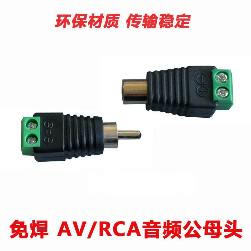 Мониторинг сварки RCA Lotus разъем аудио видео Wir Detcking и продление AV проводки клеммный 2-жильный провод давления