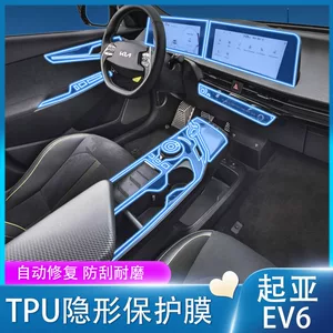 Suitable for 23 Models of Kia Ev6 Interior Film, Navigation Screen Film, Gear Shift Protection Film, Air Conditioning Center Console Sticker, Modification Decoration