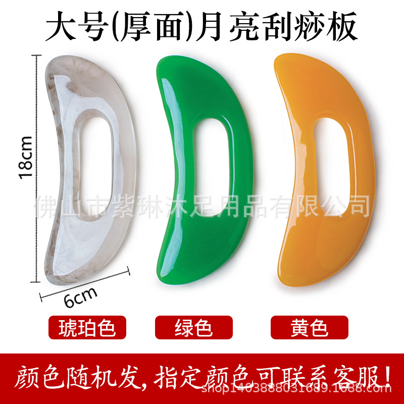 Tabla de masaje gua sha de resina al por mayor directamente de fábrica, para uso doméstico, adecuada para todo el cuerpo, masajeador de meridianos de Amazon. image 12