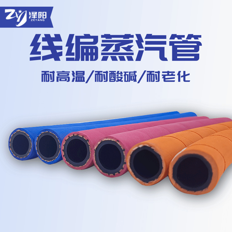 无碳绝缘胶管耐热胶管耐腐蚀多种规格货源充足厂家直发花生酱专用