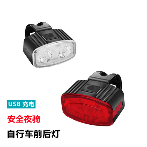 Bicycle front and rear light set, ultra-bright, charging, high brightness, mountain bike riding equipment, night riding warning light, cross-border