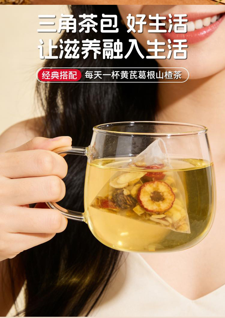 Huang Qi Ge Gen Shan Zha Herbal Tea 8g x 12 Tea Bags Astragalus Kudzu Hawthorn Blend Sugar Free Hot Brew overview