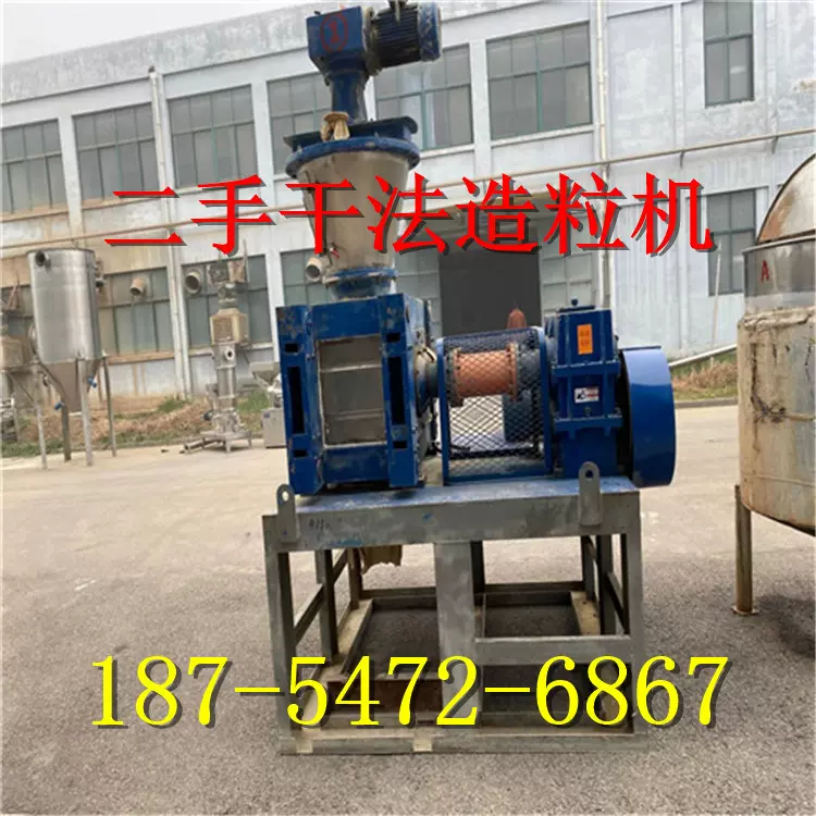 二手对齿滚压造粒机 犁刀搅齿造粒机单双螺杆湿法挤出造粒机