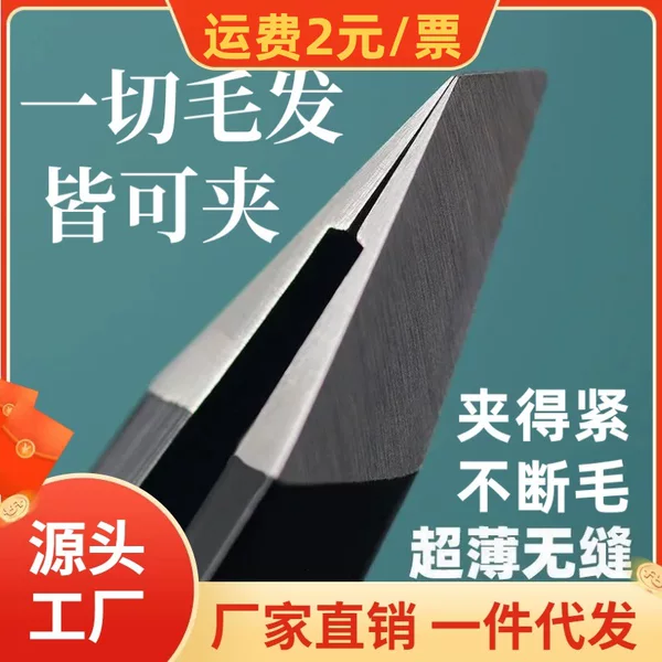 [Spring Festival not closed] Stainless steel eyebrow clip tweezers eyebrow clip oblique mouth flat mouth eyebrow trimming eyebrow pulling eyebrow clip hair generation