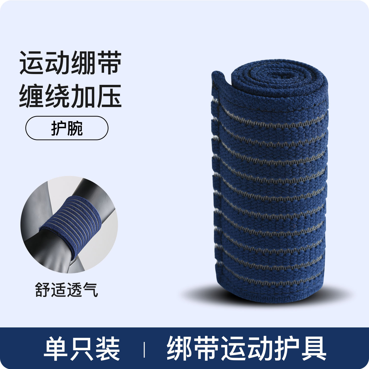 Elástico envuelto al aire libre autoadhesivo compresión vendaje rodilla fija codo muñeca tobillo elástico pantorrilla al por mayor