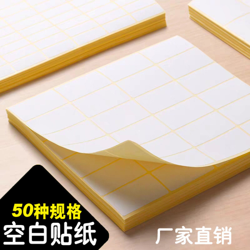 In-Stock Wholesale A5 Label Stickers, Handwritten Blank Small Stickers, White Adhesive Removable Paper, Printable Adhesive Paper