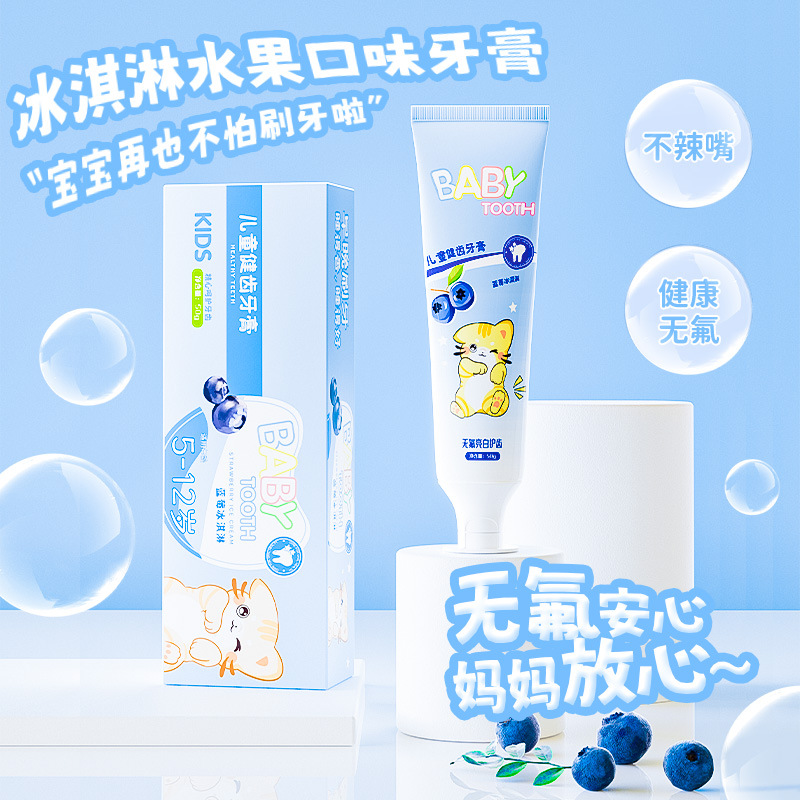 Children's Dental Ice Cream Toothpaste 3-12 Years Old Fluoride-Free Strawberry Blueberry 50g Cleans Mouth Baby