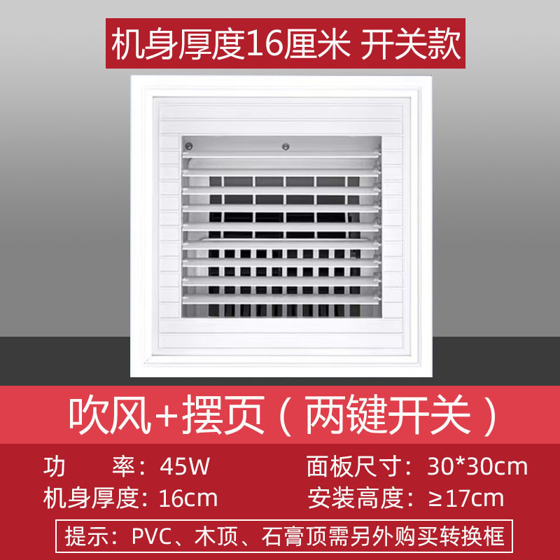 批发集成铝扣板吊顶电风扇凉霸 厨房卫生间30x30遥控摆叶吹风机冷|undefined