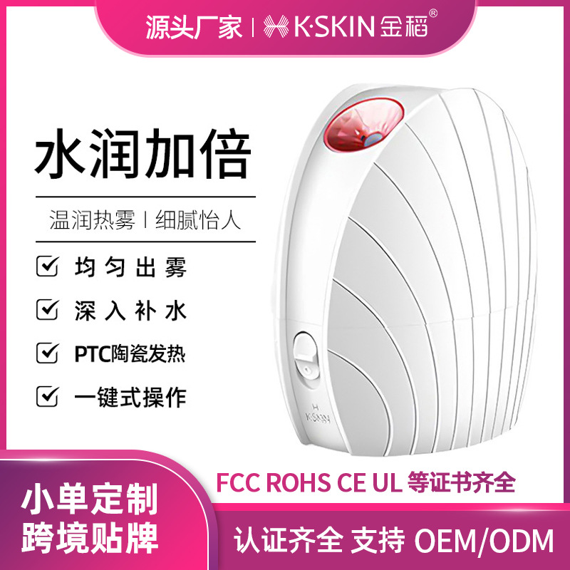 Taobao 드롭 배송 금 쌀 스팀 페이셜 기기 나노 스프레이 수분 공급 기기 핫 스프레이 홈 모이스춰 라이징 페이셜 뷰티 기기