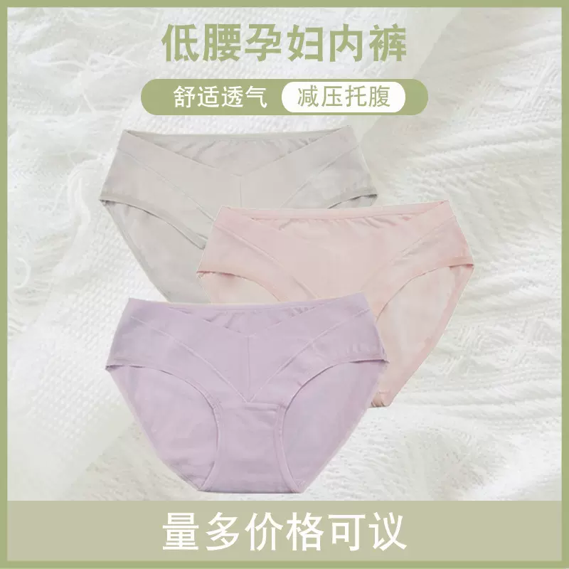 新款孕妇内裤纯棉抗菌低腰托腹舒适高弹孕中晚期内裤大码批发