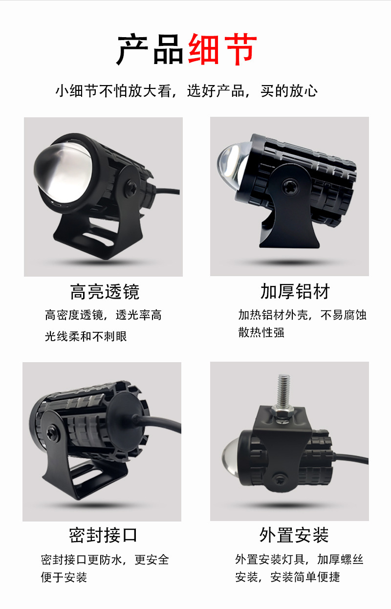 Motorcycle LED Spotlight "Little Cannon" Dual-Color Light 12-80V Electric Vehicle Headlight High-Brightness Integrated High-Low Beam Modified Light
