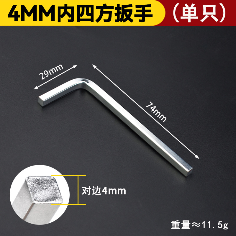Llave cuadrada 4MM