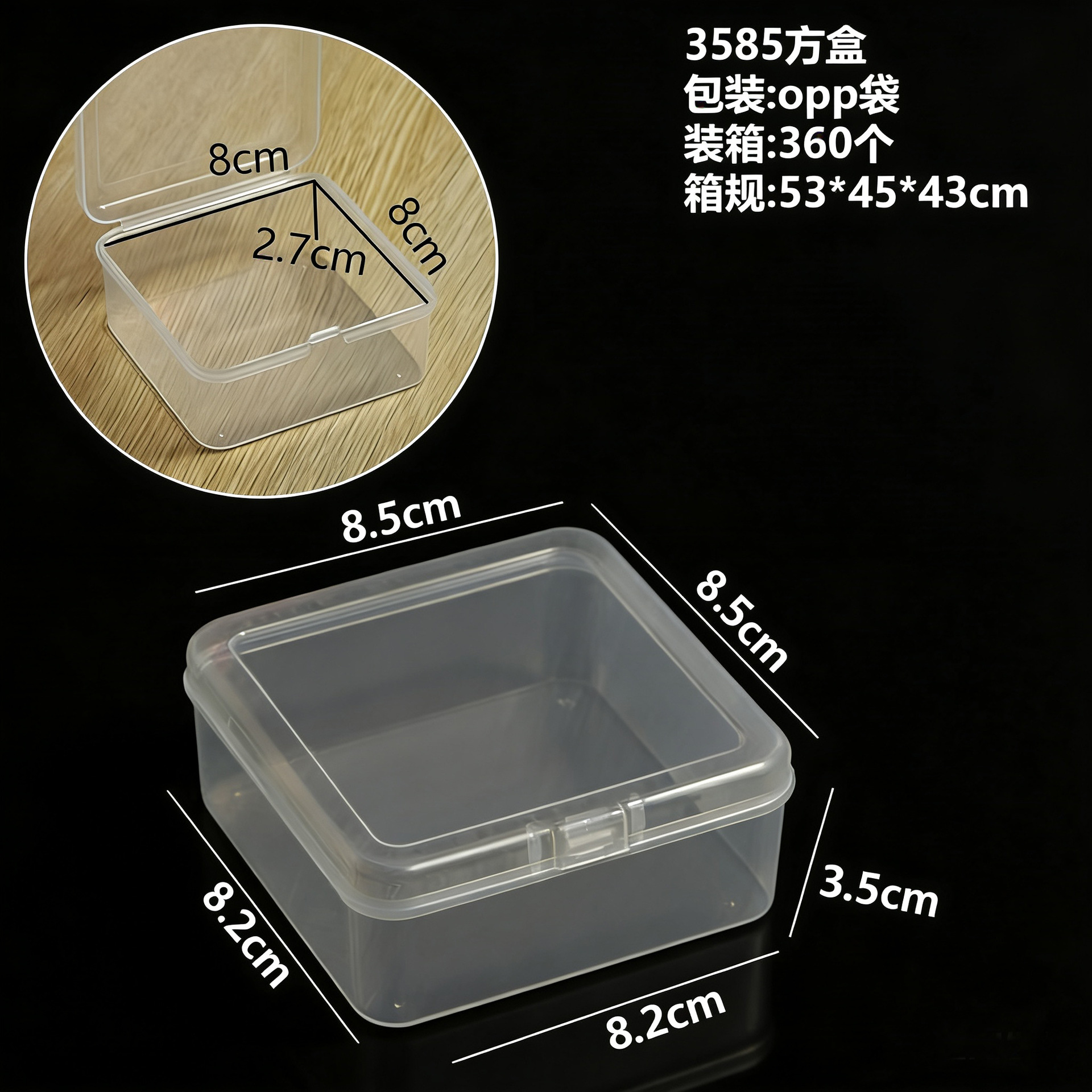 Height 8.5*8.5*3.5cm square (360pcs/piece)