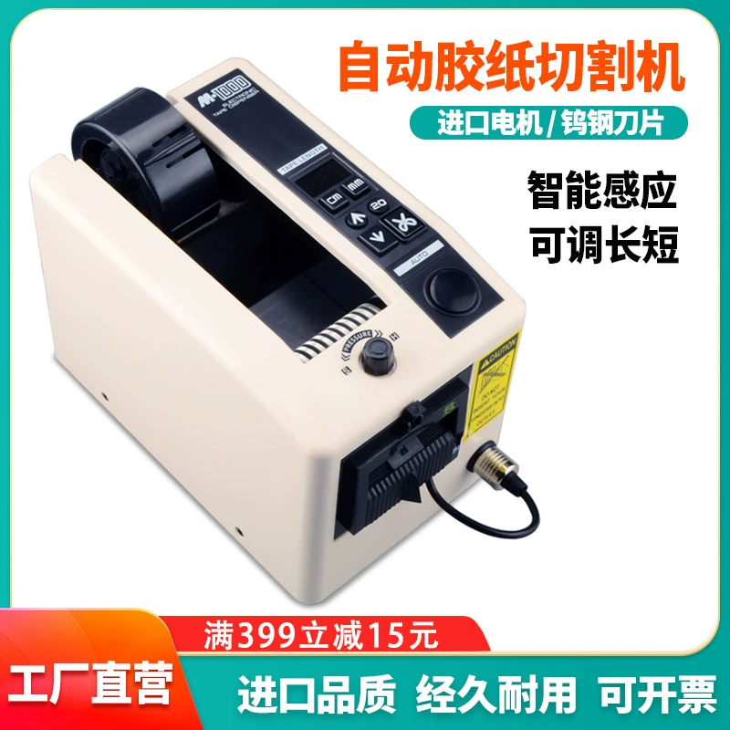 M-1000 машина для резки клейкой ленты двусторонняя клейкая маскирующая бумага уплотнительная лента высокотемпературная клейкая лента машина гарантия качества