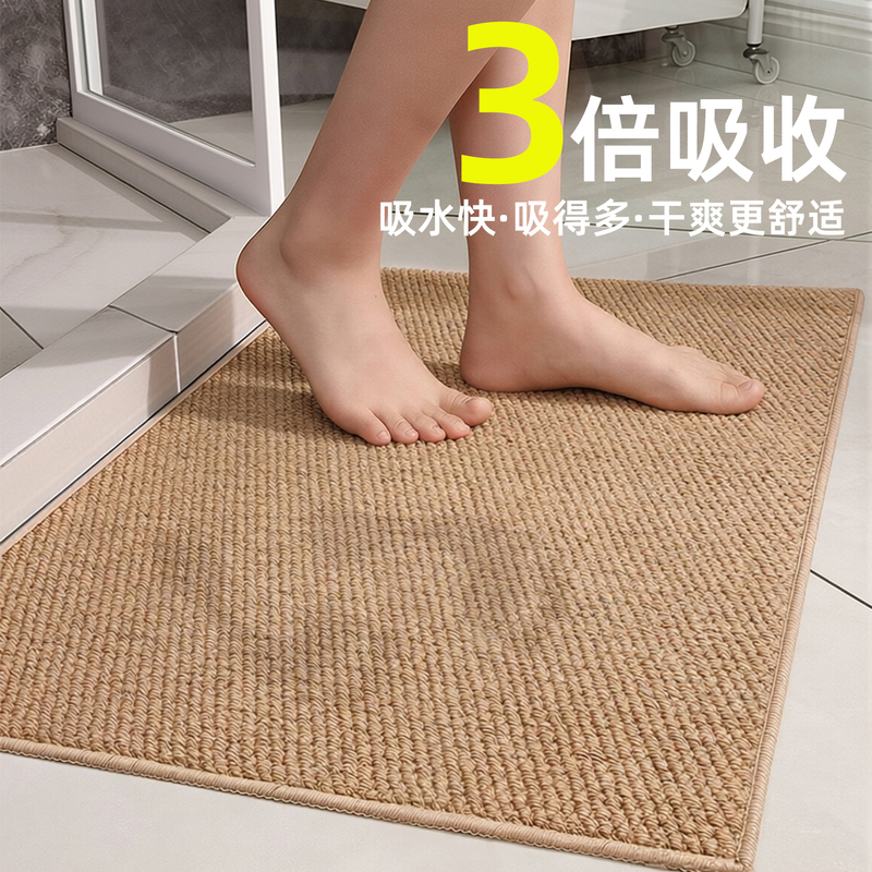 Simple, imitation sisal bathroom doormat, absorbent and non-slip, solid color, high-quality, durable for use in bathrooms and entryways