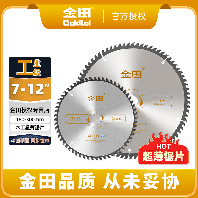 Jintian industrial hoja de sierra de aleación ultrafina 7 pulgadas 10 pulgadas 120 dientes carpintería madera dura hoja de sierra de mesa multi hoja de corte