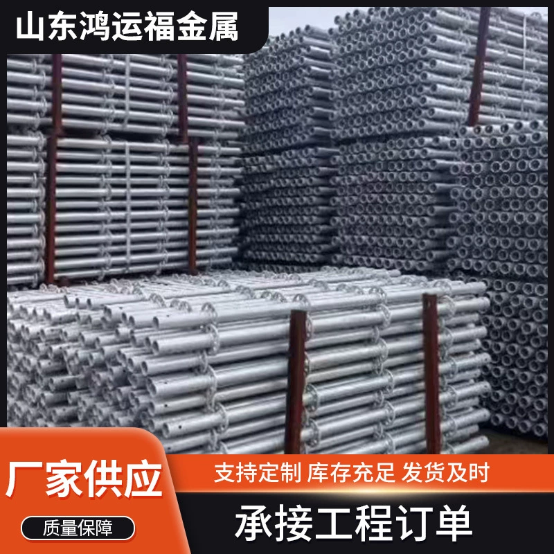 Оптовая оптовая оцинкованная подставка Q235 строительная площадка