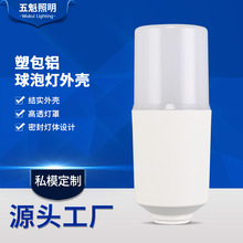 厂家直销led柱形球泡外壳 T30/T36/T45/T50/外壳玉米灯套件