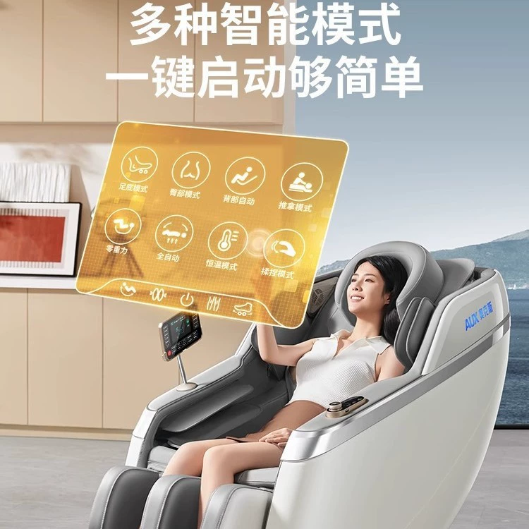 AUX Space automatic massager full body, universal smart electric sofa for elderly, fully automatic