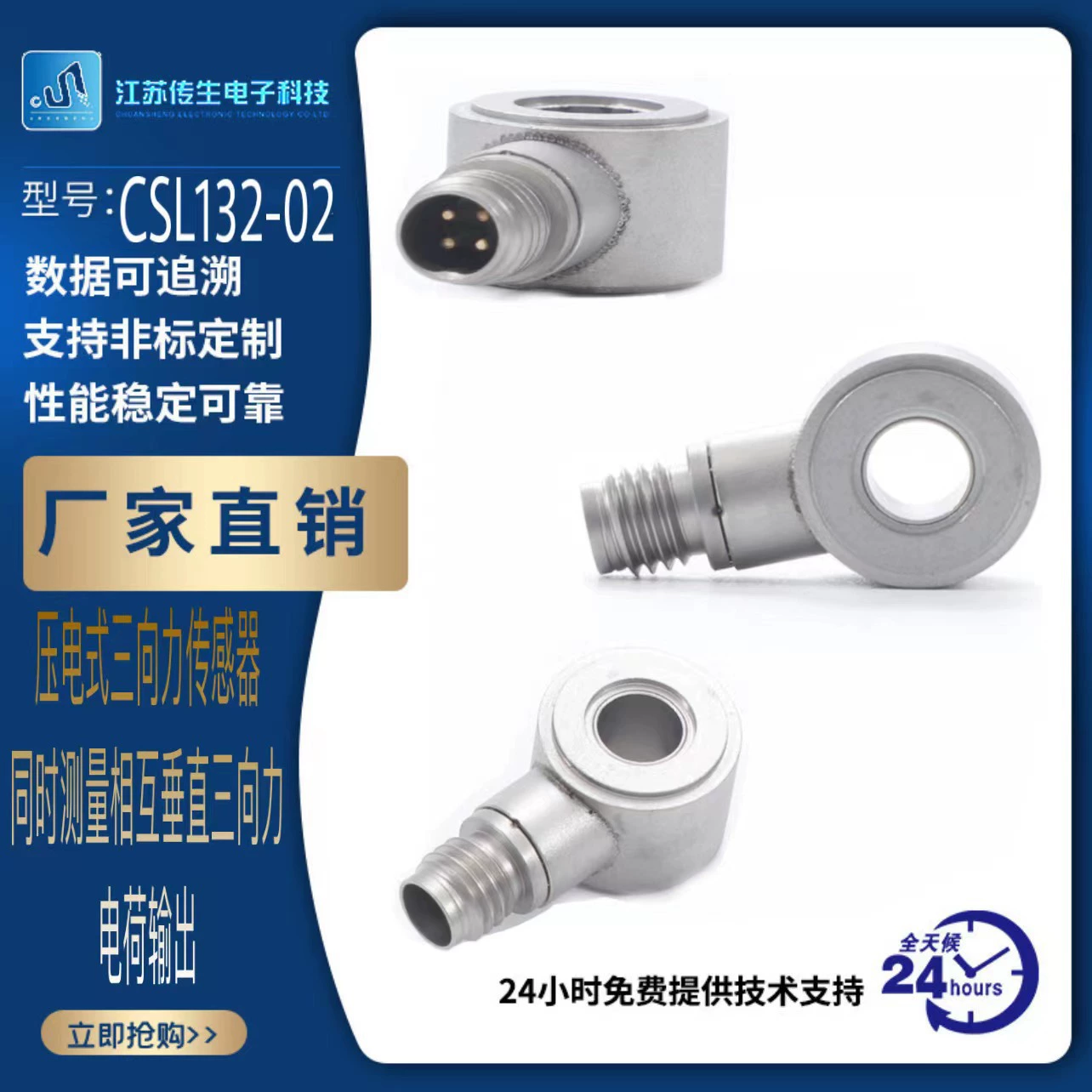 Производитель пьезоэлектрических трехмерных датчиков силы одновременно измеряет трехмерные датчики силы, которые расположены друг к другу в перпендикулярном положении.