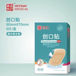 盛世医疗超大创口贴60mm*70mm  6片/盒
