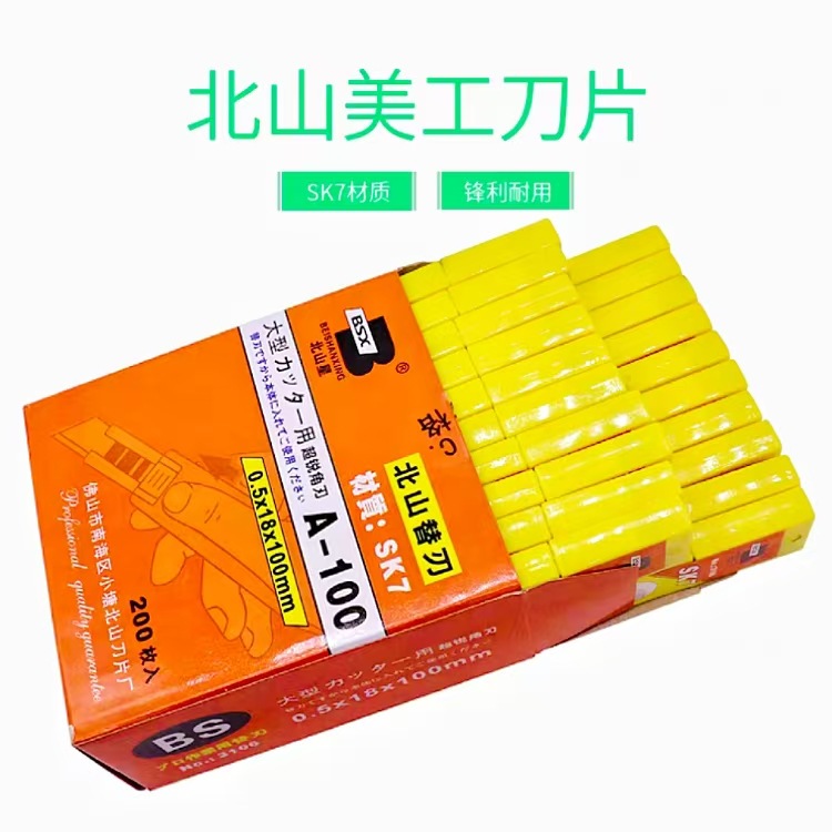 200 Pieces of Thickened North Mountain Blades, Large Utility Knife Blades, 18mm Wallpaper Knife, Paper Cutting Blade, Scraper A-100 Utility Knife