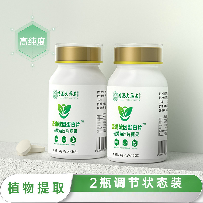 香港大药房麦角硫因口服胶原蛋白片玻尿酸榆黄蘑口服谷胱甘肽胶囊|undefined