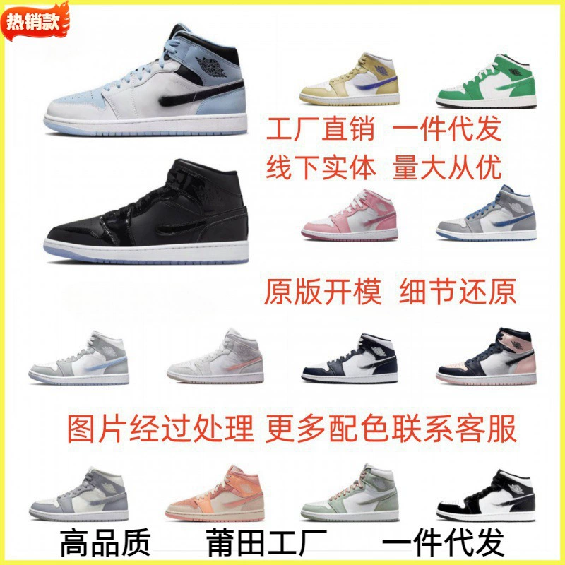 Чистая оригинальная AJ1 спортивная спортивная баскетбольная обувь для мужчин и женщин Mid чикагский черный серый белый синий палец пара кроссовок