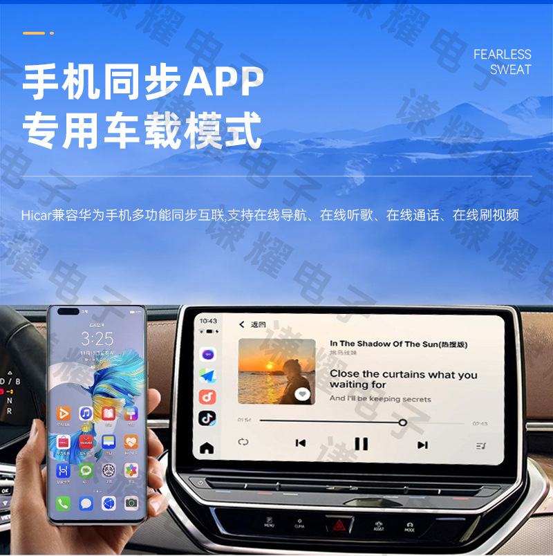 Wired CarPlay to wireless Huawei HiCar module, intelligent car-machine interconnection and synchronization, wireless HiCar box