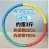The four -color string ball weighs about 3 pounds