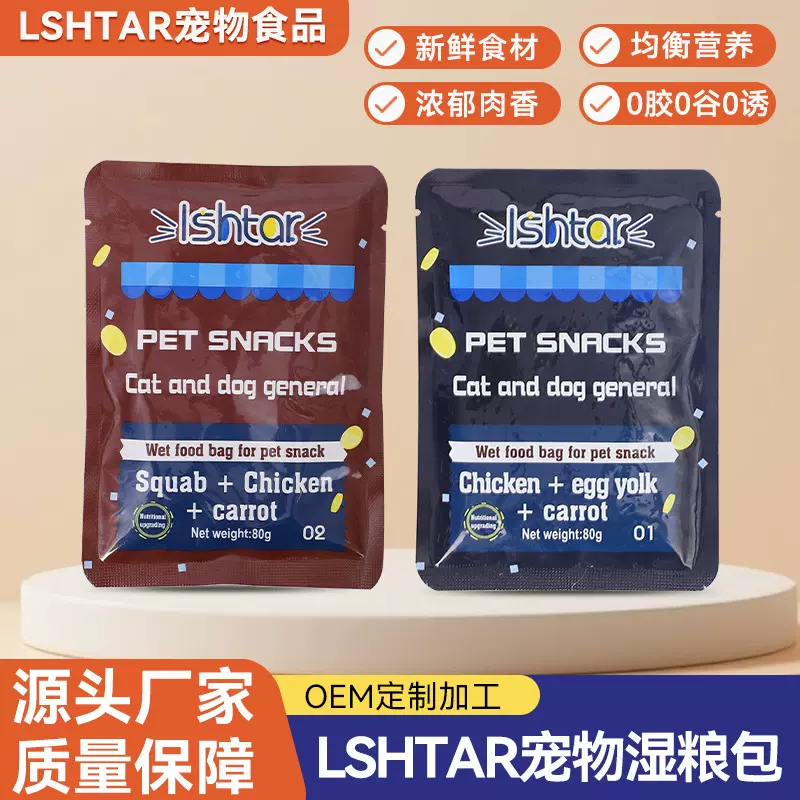 宠物食品湿粮包猫咪软罐头猫罐头猫粮猫饭成猫幼猫厂一件代发主食