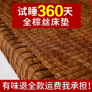 【多款尺寸厚度可定】天然手工线缝全棕丝无胶床垫棕垫便硬垫椰