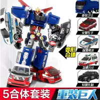 Kabao Car God Heavy Armor Giant «пять в одном» трансформируемый робот-автомобиль King Kong детская игрушка для мальчиков полный набор