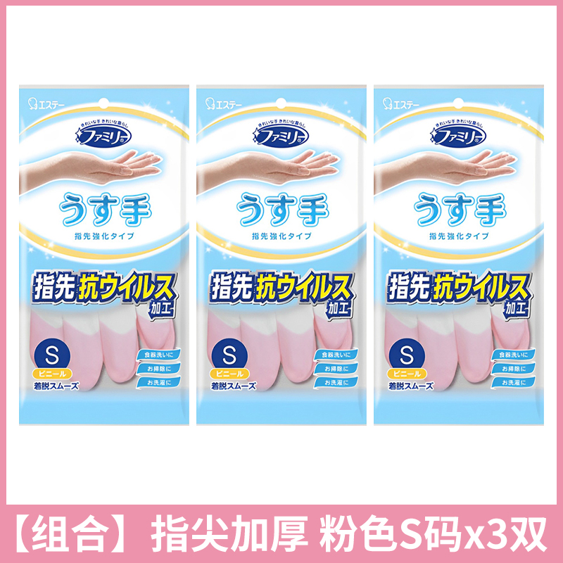 얇은 손가락 끝 강화 S 사이즈 핑크 3쌍