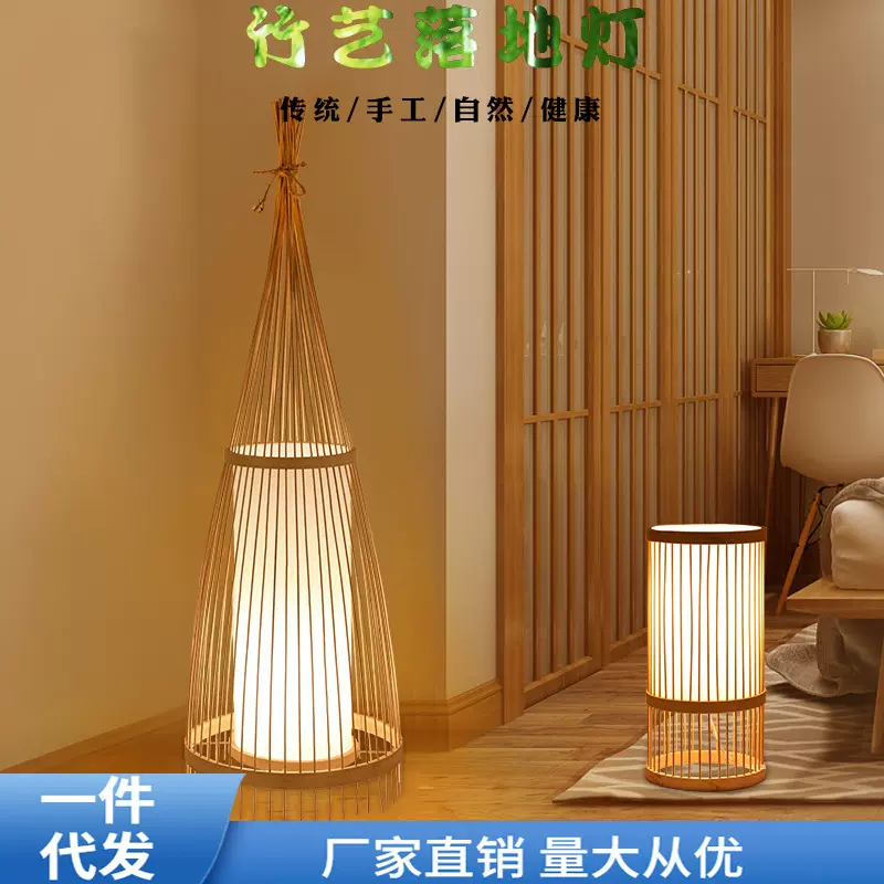 日式落地灯中式禅意竹编客厅卧室书房装饰民宿简约复古床头小台灯