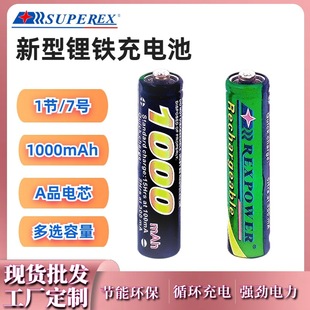 ���I�P����b����AAAԴ�^���S�о1.2V懚�1000mAh7̖늳ؿɳ��