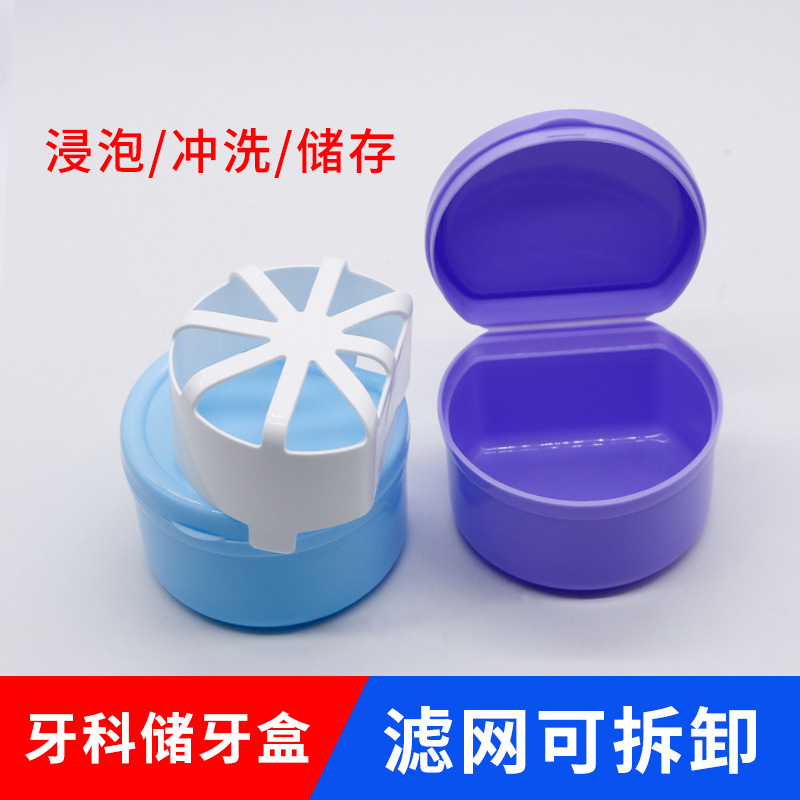 Caja de dientes dentales con caja de almacenamiento de colador caja de pezón caja de almacenamiento de dientes caja de soporte de ortodoncia caja de dentadura portátil
