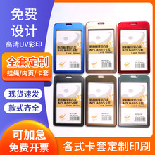 跨境铝合金工作牌证件卡套公交卡学生卡胸卡套挂绳定制logo