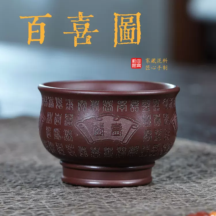 壶芝宴宜兴紫砂杯品茗杯紫朱泥主人杯纯全手工大号单杯百喜图