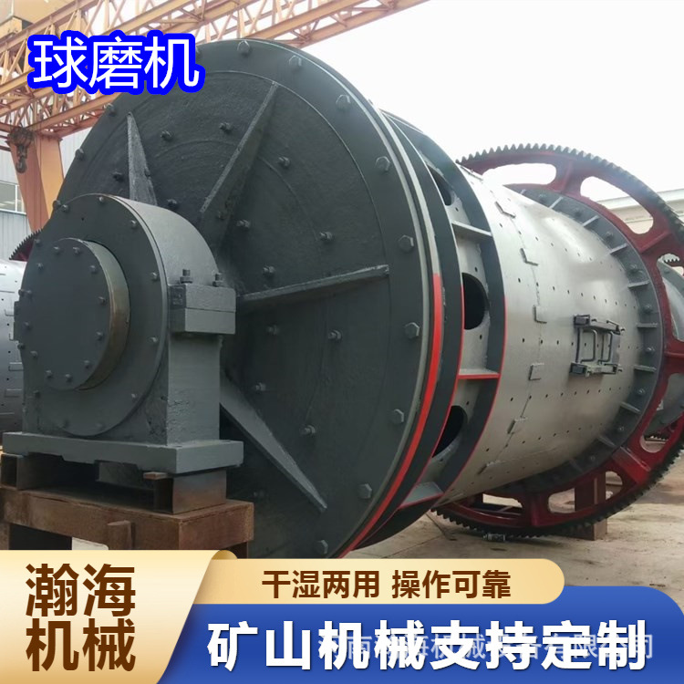 铜矿湿式溢流型球磨机 干湿式研磨机 矿石铝灰磨粉球磨设备
