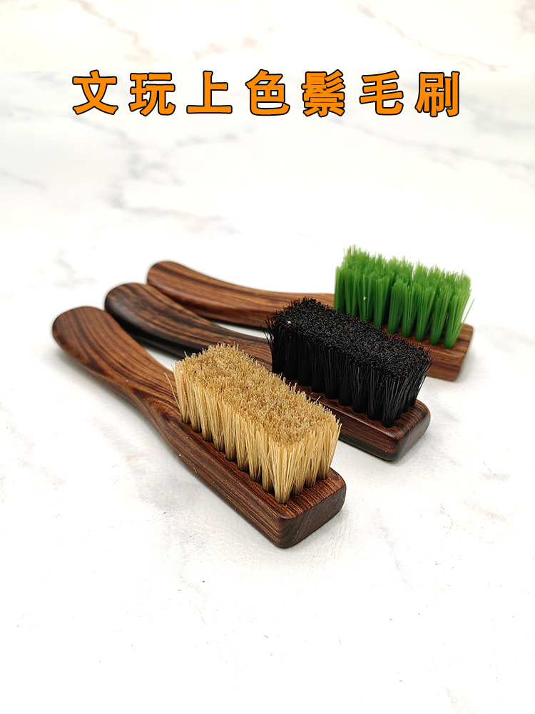 花梨木翠郁豌豆刷猪鬃文玩刷金刚核桃上色马鬃刷清理打底鬃毛刷