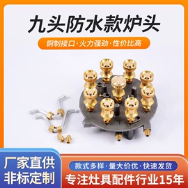 炉头;烟机灶具配件;阀体