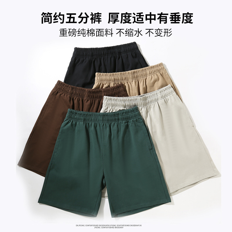 2024 Spring/Summer 320g Pure Cotton Men's Solid Color Casual Loose Sports Shorts with Drawstring 2024 Spring/Summer 320g Pure Cotton Men's Solid Color Casual Loose Sports Shorts with Drawstring