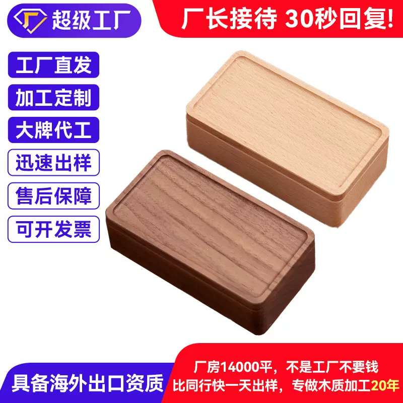 现货实木小型首饰盒便携珠宝收纳盒项链戒指耳钉高档精致饰品盒