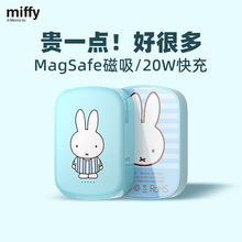 miffy米菲8000毫安磁吸无线充电宝Magsafe20W快充适用苹果13专用i