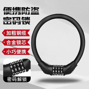 Bicycle four-position extended thick steel cable keyless anti-theft ring lock password leather ring lock head anti-pry chain lock